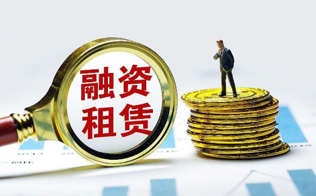 直接融资租赁