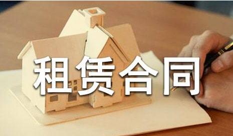 委托租赁