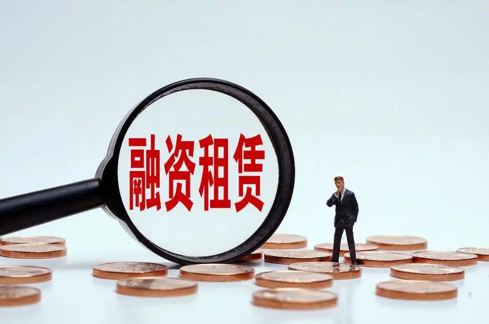 设备融资租赁是什么意思？怎么样申请设备融资租赁？