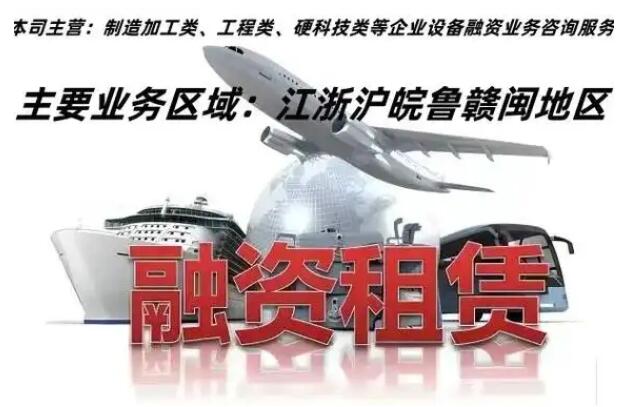 苏州设备融资租赁：企业发展的新模式，市场经济的金融利器