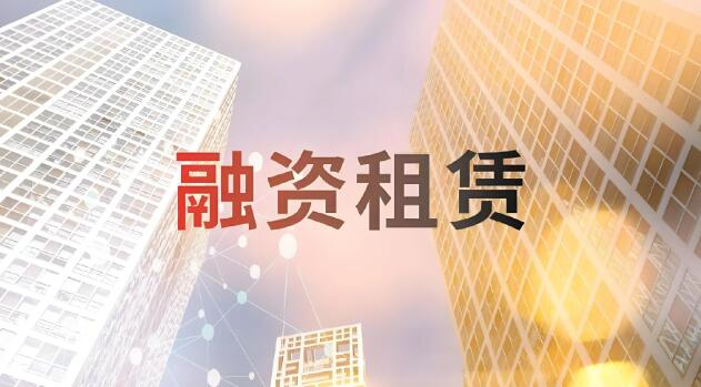 苏州设备融资租赁企业的审计要点