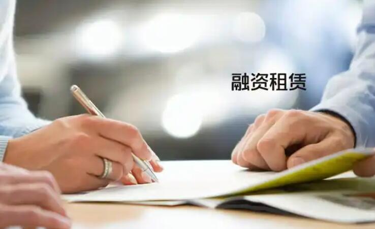 为什么选择设备融资租赁？五大优势不可替代